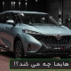 آخرین نسل هایما