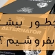 فروش بیشتر لوازم یدکی
