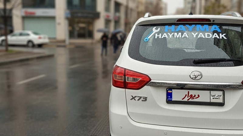 هایما x7