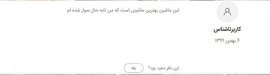 هایما بهترین ماشین است