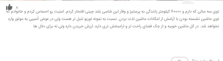 هایما توربو یا معمولی